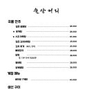 술상머리