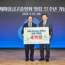 새마을금고중앙회 이미지
