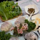 한려횟집 이미지
