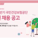 건강보험공단 이미지