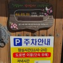 정광석항아리보쌈(화정점)
