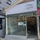 김밥카페 제이위드 네이버블로그