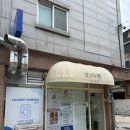 희화장품 - 영덕군 축산항길 32 | 군자역 피부관리 빛날희 여름철 홍조 미백 솔직후기