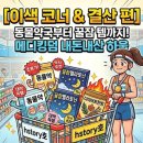 아주메디약국 이미지