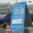 청원약국 | 청주공항 주차장 요금 발렛 정보 및 국내선 이용후기