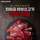 편편집 송정역점 이미지