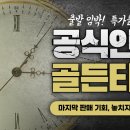 타임항공여행사