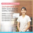 경희명인한의원 이미지