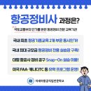 아세아무인항공교육원 네이버블로그