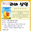 라바 이미지