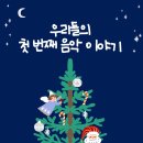 우리들피아노교습소 - 군산시 의료원로 180 | 우리들피아노교습소