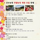 마산농장 이미지