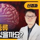 이동국신경과