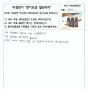 늘봄테라피 - 천안시 서북구 두정상가2길 9 | 늘봄테라피