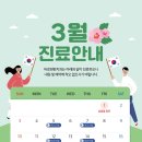 바로편한치과의원 이미지