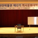 천안박물관공연장 이미지