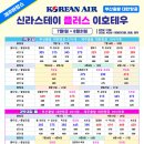 신라스테이플러스이호테우 이미지