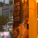 오늘통닭1977 미사점 이미지