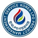 한국LPG배관망사업단 - ＞한국LPG사업관리원 으로 명칭변경 이미지