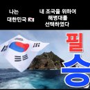 1288기 마지막 6주 차 훈련까지 잘 이기었습니다 ㅡ 보물찾기 입니다 이미지