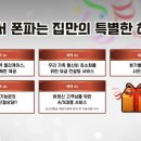 땅파서폰파는집 이미지