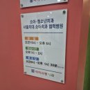 아이웰빙의원 이미지