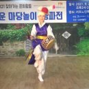 2021년 찾아가는 문화활동 비대면 공연 Daum카페