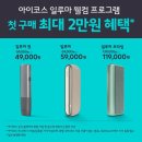 아이코스
