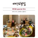 바다로횟집 이미지