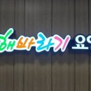 산현로92번길60 네이버블로그