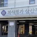 외식명가 이미지