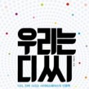 하나디씨 이미지