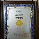우리무예수련원