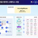 프라미스헬스케어