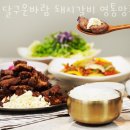 소원갈비 이미지
