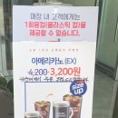 이디야당진석문산업단지점