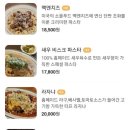 웬즈데이동탄 이미지