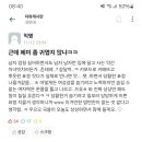 국민대 에타에 나타난 페미치료제 이미지