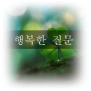 질문이 달라져야 답이 달라진다!/ 김광석 거리를 아시나요? 이미지