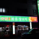 장안성훠궈양꼬치 이미지