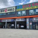 동이카센터 이미지