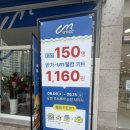 청주 율량동 푸라닭햄버거 움버거앤윙스 오픈이벤트 웰컴키트 1,160원