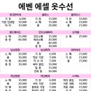 에벤에셀세탁소 이미지