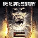 [외국영화]] 둠 Doom / SF, 공포, 액션 이미지