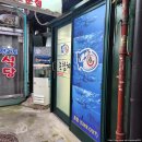 경운반점 | [종로구/종로5가역] 춘참치 - 특허받은 기술의 숙성 참치라니?! 종로5가역 참치 맛집!