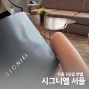 시그니엘 | 서울 5성급 호텔 | 시그니엘 서울 호캉스 후기 🔔✨