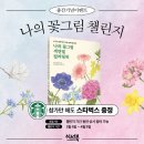 봄맞이 꽃그림 보태니컬 아트 이미지