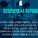 명심요양보호사 교육원 이미지