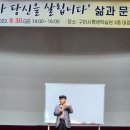 구미시평생학습원 대강당 이미지