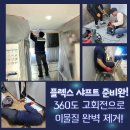양주 분당구화장실역류 송내동 동탄 맨홀악취